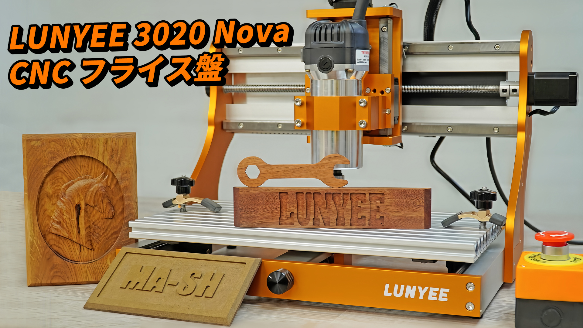 Amazon | LUNYEE 3020 Nova CNC フライス盤、オールメタル製XYZ軸